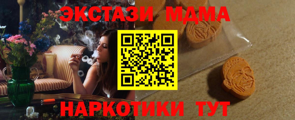 Ecstasy таблы Ревда
