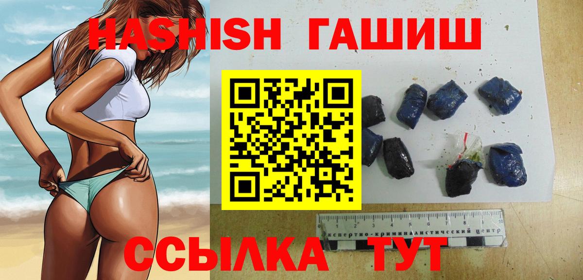 ГАШ индика сатива Ревда
