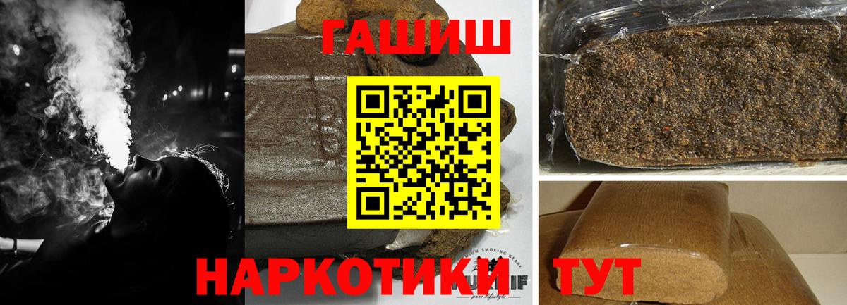 Гашиш  Гашиш убойный  Вход с VPN  Гашиш гашик  Ревда 