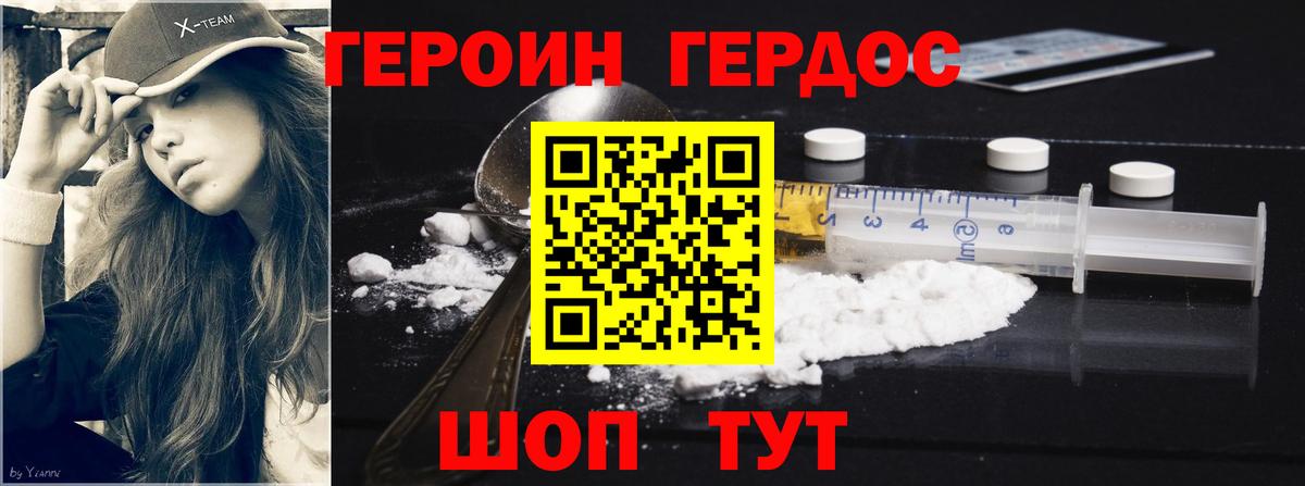 ГЕРОИН  Вход с VPN  Ревда  Героин хмурый 