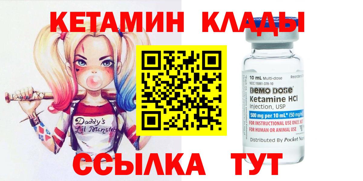 Кетамин ketamine Ревда