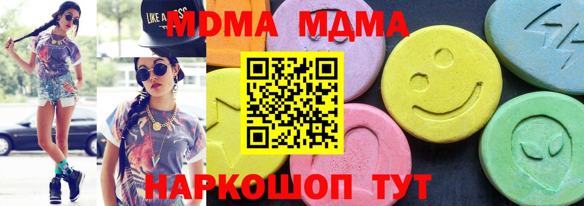 MDMA Molly Ревда