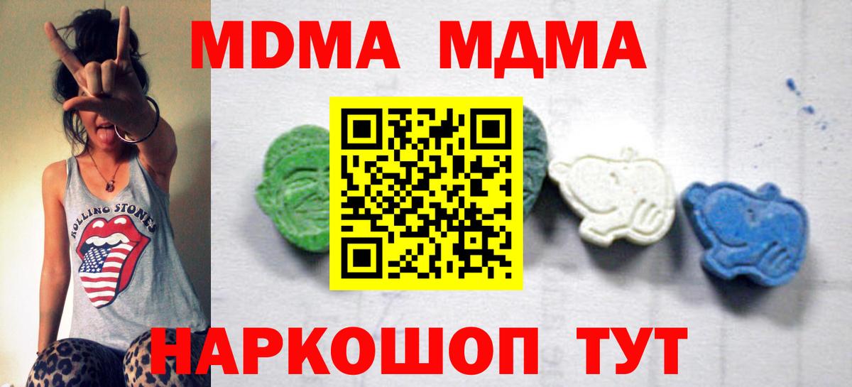 MDMA VHQ  МДМА  Ревда  Вход с VPN 