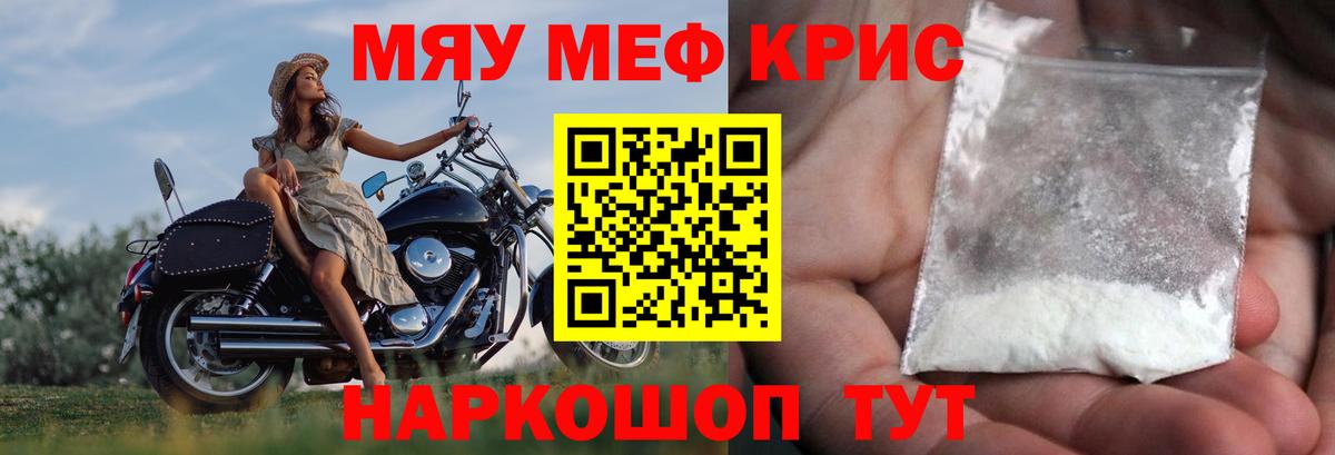 Мефедрон Ревда