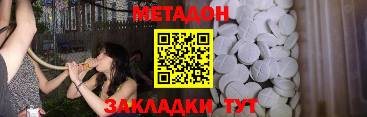 нарко площадка какой сайт  МЕТАДОН methadone  Вход с VPN  Ревда  МЕТАДОН кристалл 