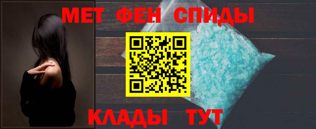 Первитин кристалл Ревда