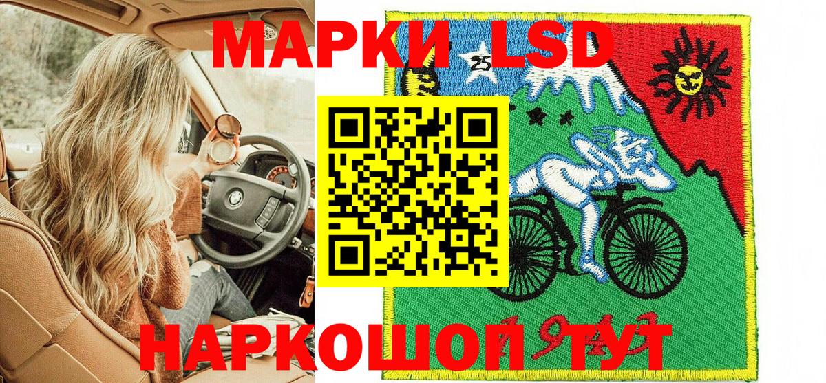 Ревда  Наркотические марки 1,5мг  дарнет шоп  Вход с VPN 